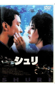 【中古】シュリ / カン・ジェギュ【監督】