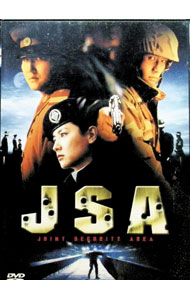 【中古】JSA / ソンガンホ