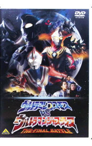 【中古】ウルトラマンコスモスvsウルトラマンジャスティス　THE　FINAL　BATTLE　劇場版 / 北浦嗣巳【監督】