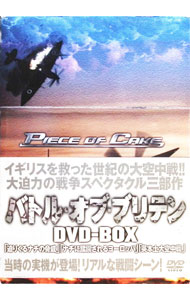 【中古】バトル・オブ・ブリテン　DVD−BOX / イアン・トレイトン【監督】