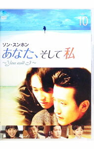 &nbsp;&nbsp;&nbsp; あなた，そして私−You　and　I−　Vol．10 の詳細 発売元: ブロードウェイ カナ: アナタソシテワタシユーアンドアイブイオーエル10 YOU AND I / ヨウガ ディスク枚数: 1枚 品番: BWD1499 リージョンコード: 2 発売日: 2005/08/05 映像特典: 内容Disc-1第28話第29話第30話 関連商品リンク : 洋画 ブロードウェイ