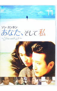 &nbsp;&nbsp;&nbsp; あなた，そして私−You　and　I−　Vol．11 の詳細 発売元: ブロードウェイ カナ: アナタソシテワタシユーアンドアイブイオーエル11 YOU AND I / ヨウガ ディスク枚数: 1枚 品番: BWD1500 リージョンコード: 2 発売日: 2005/08/05 映像特典: 内容Disc-1第31話第32話第33話 関連商品リンク : 洋画 ブロードウェイ