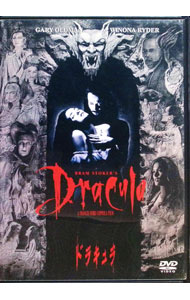 【中古】ドラキュラ / フランシス・フォード・コッポラ【監督】...