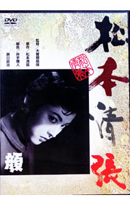 Rakuten - 【中古】顔 / 大曾根辰保【監督】