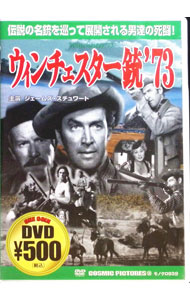 【中古】ウィンチェスター銃’73 / アンソニー・マン【監督】