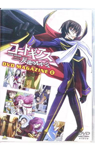 【中古】コードギアス　反逆のルルーシュ　DVDマガジン　II / 谷口悟朗【監督】