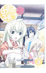 【中古】みなみけ おかわり 3 期間限定版/ 細田直人【監督】