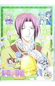 【中古】彩雲国物語　セカンドシリーズ　第7巻　初回限定版/ 宍戸淳【監督】