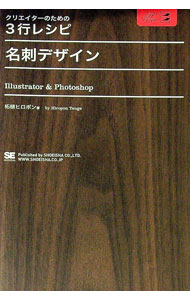 【中古】名刺デザイン / 柘植ヒロポ