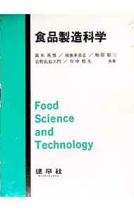 &nbsp;&nbsp;&nbsp; "食品製造科学 " の詳細 出版社: 建帛社 レーベル: 作者: 露木英男 カナ: ショクヒンセイゾウカガク / ツユキヒデオ サイズ: 単行本 関連商品リンク : 露木英男 建帛社