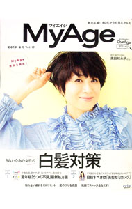 【中古】【BOOKinBOOK2冊付】My　Age　2019　春号　Vol．17 / 集英社 (単行本)