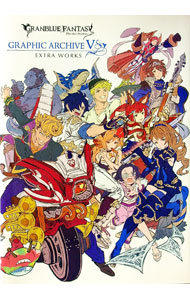 【中古】グランブルーファンタジーGRAPHIC　ARCHIVE　5EXTRA　WORKS　［シリアルコード付属なし］ / 一..