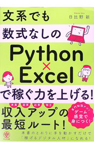 �ͥåȥ��� ����������Ź���㤨��֡���š�ʸ�ϤǤ�����ʤ���Python��Excel�ǲԤ��Ϥ�夲�롪 / ������פβ����Ǥ������ʤ�420�ߤˤʤ�ޤ���