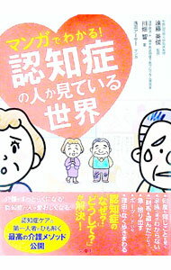 ����šۥޥ󥬤Ǥ狼�롪ǧ�ξɤοͤ����Ƥ������� / ��ƣ�ѽӡ���Ȫ�� (ñ����)