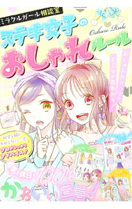 &nbsp;&nbsp;&nbsp; ミラクルガール相談室ステキ女子のおしゃれルール 単行本 の詳細 出版社: 西東社 レーベル: 作者: ステキ女子研究会 カナ: ミラクルガールソウダンシツステキジョシノオシャレルール / ステキジョシケンキュウカイ サイズ: 単行本 ISBN: 4791630332 発売日: 2021/05/01 関連商品リンク : ステキ女子研究会 西東社