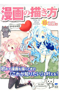 楽天市場】漫画 描き方 セットの通販