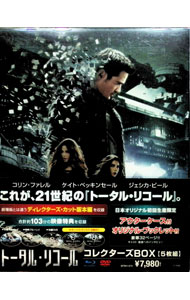 &nbsp;&nbsp;&nbsp; 【Blu−ray】トータル・リコール　コレクターズBOX の詳細 発売元: ソニー・ピクチャーズエンタテインメント カナ: トータルリコールコレクターズボックスブルーレイディスク TOTAL RECALL / レンワイズマン ディスク枚数: 5枚 品番: BPBH674 リージョンコード: 発売日: 2013/01/09 映像特典: ［1］レン・ワイズマン監督による音声解説／「トータル・リコール」の制作過程／［2］NGシーン／実現可能な空想科学／「フォール」のデザイン／トータル・アクション（7種）／プリビジュアライゼイション（5種）／［3］〈DVD〉NGシーン／実現可能な空想科学／「フォール」のデザイン／［4］〈DVD〉「トータル・リコール」考え抜かれたアクション・シーン／［5］〈DVD〉「トータル・リコール」想像力と視覚効果 内容Disc-1トータル・リコールDisc-3トータル・リコール 関連商品リンク : レン・ワイズマン ソニー・ピクチャーズエンタテインメント