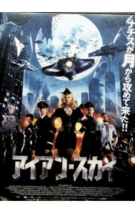 【中古】アイアン・スカイ / ティモ・ヴオレンソラ【監督】