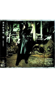 【中古】【CD＋DVD】掌−show−　初回限定盤 / 喜多村英梨