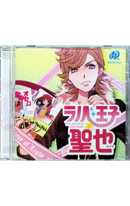 【中古】ドラマCD　ラノベ王子聖也 / 杉田智和／代永翼／柿原徹也　他