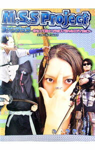 【中古】M．S．S　Projectファンブック / (単行本)