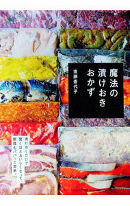 &nbsp;&nbsp;&nbsp; 魔法の漬けおきおかず 単行本 の詳細 出版社: 出版社 レーベル: エイムック 作者: 遠藤香代子 カナ: マホウノツケオキオカズ / エンドウカヨコ サイズ: 単行本 ISBN: 4777940516 発売日: 2016/06/01 関連商品リンク : 遠藤香代子 出版社 エイムック