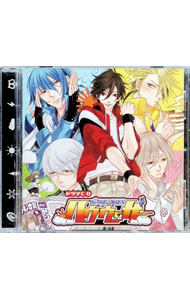 【中古】ドラマCD　お天気戦隊ハウウェザー / 櫻井孝宏／諏訪部順一／鳥海浩輔　他