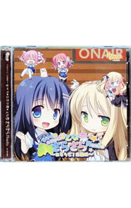 【中古】【2CD】あるらじ！出張版　歩サラと立花沙羅のとな恋さらさらRadio　（MP3CD） / 歩サラ／立花沙羅