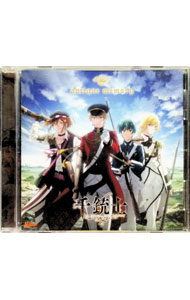 &nbsp;&nbsp;&nbsp; 「千銃士」オープニングテーマソング−antique　memory／ブラウン・ベス（CV：八代拓），シャルルヴィル（CV：立花慎之介），スプリングフィールド（CV：蒼井翔太），ケンタッキー（CV：梶裕貴 の詳細 発売元: その他発売会社 アーティスト名: 八代拓，立花慎之介，蒼井翔太，梶裕貴 カナ: センジュウシオープニングテーマソングアンティークメモリーブラウンベスシャルルヴィルスプリングフィールドケンタッキー ANTIQUE MEMORY / ヤシロタクタチバナシンノスケアオイショウタカジユウキ YASHIRO TAKU,TACHIBANA SHINNOSUKE,AOI SHOUTA,KAJI YUKI ディスク枚数: 1枚 品番: ZMCZ12364 発売日: 2018/08/22 曲名Disc-11.　antique　memory2.　シグナル3.　antique　memory（Instrumental）4.　シグナル（Instrumental） 関連商品リンク : 八代拓，立花慎之介，蒼井翔太，梶裕貴 その他発売会社