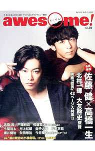 【中古】awesome！　Vol．28 / シンコーミュージック・エンタテイメント (単行本)