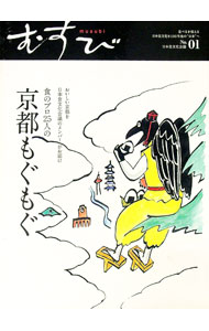 【中古】むすび　01 / 伊藤尚子 (単行本)