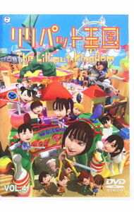 【中古】リリパット王国　VOL．4 / アニメ