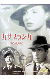 【中古】カサブランカ / アートステイションDVD