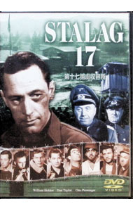 【中古】【全品10倍！5/10限定】第17捕虜収容所 / アートステイションDVD