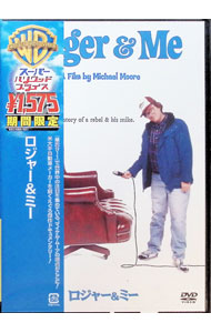 【中古】ロジャー＆ミー / マイケル・ムーア【監督】