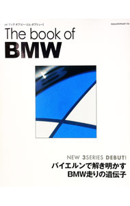 Mechanical Engineering - 【中古】ザブックオブビー・エム・ダブリュー / (単行本)