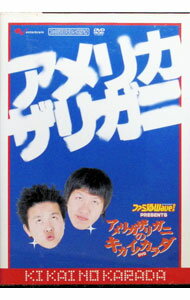 【中古】アメリカザリガニのキカイノカラダ / アメリ