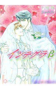 Tokuma Am Chara Library - 【中古】インテグラβ / 七地寧 ボーイズラブ小説 (文庫)