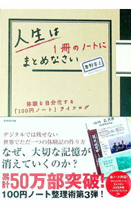 楽天市場】人生 ノートの通販