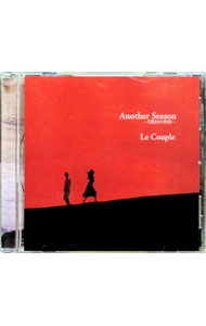 【中古】Another　Season−5番目の季節− / Le Couple