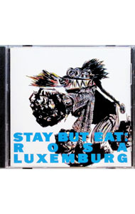 【中古】ステイ・バット・イート / ローザ・ルクセンブルグ