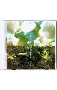 楽天市場】井上 陽水 ベスト アルバム（CD・DVD）の通販