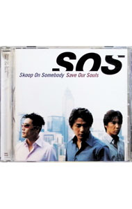 【中古】【2CD】Save　Our　Souls　初回限定盤 / Skoop　On　Somebody
