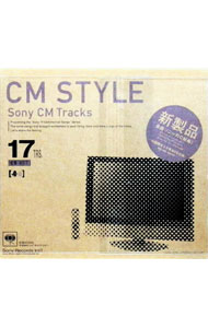 【中古】CM　STYLE−Sony　CM　Tracks / オムニバス