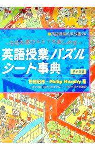 ����š����̤���AET��ڤ����Ѹ���ȥѥ��륷���Ȼ�ŵ / Murphy��Philip (ñ����)