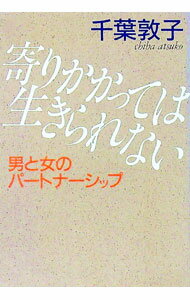 ����š۴�꤫���äƤ��������ʤ�—�ˤȽ��Υѡ��ȥʡ����å� / �����ػ� (ʸ��)