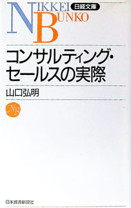 ����šۥ��󥵥�ƥ��󥰡������륹�μº� / �������� (����)