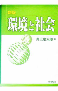 &nbsp;&nbsp;&nbsp; 環境と社会 単行本 の詳細 出版社: 大学教育出版 レーベル: 作者: 井上堅太郎 カナ: カンキョウトシャカイ / イノウエケンタロウ サイズ: 単行本 ISBN: 4887304056 発売日: 2000/10/01 関連商品リンク : 井上堅太郎 大学教育出版