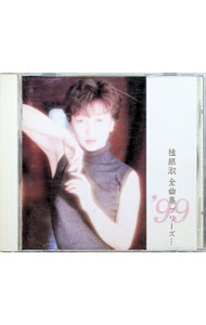 【中古】全曲集’99　プリーズ… / 桂銀淑