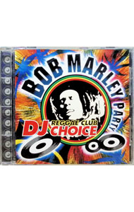 【中古】レゲエ・クラブDJチョイス− / ボブ・マーリィ・パーティ